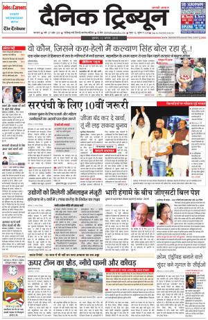DT_12_August_2015_Karnal