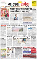 Malwa Savera - Old