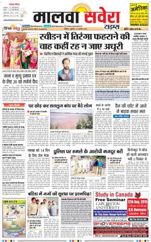 Malwa
