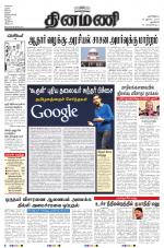 Dinamani - New Delhi