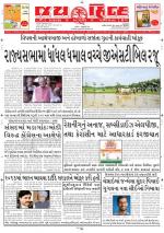 jaihind daily