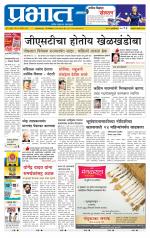 अहमदनगर आवृत्ती