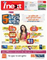 Jamshedpur Hindi ePaper, Jamshedpur Hindi Newspaper - InextLive