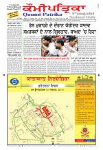 Qaumi Patrika Punjabi