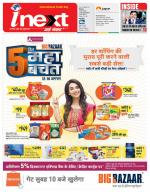 Patna Hindi ePaper, Patna Hindi Newspaper - InextLive