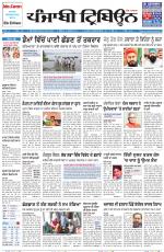 Punjabi Tribune (Delhi Edition)