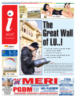 Lucknow Hindi ePaper, Lucknow Hindi Newspaper - InextLive