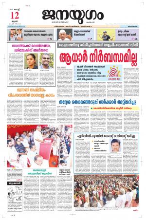 2015 August 12 Wednesday