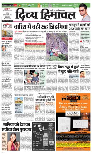 Divya Himachal Chandigarh