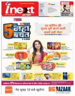 Prayagraj Hindi ePaper, Allahabad Hindi Newspaper - InextLive
