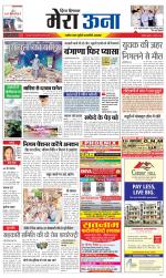 Divya Himachal Dharamsala +Mera Una +Aastha