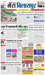 Divya Himachal Dharamsala+Mera Bilaspur +Aastha