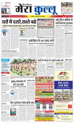 Divya Himachal Dharamsala+Mera Kullu +Aastha