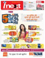 Bareilly Hindi ePaper, Bareilly Hindi Newspaper - InextLive