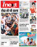 Gorakhpur Hindi ePaper, Gorakhpur Hindi Newspaper - InextLive