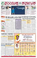 Namma Bengaluru, ಬೆಂಗಳೂರು