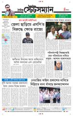Dainik-Statesman