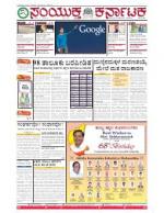 Aug, 12, 2015, Bangalore