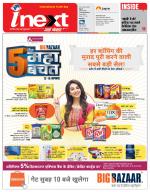 Agra Hindi ePaper, Agra Hindi Newspaper – InextLive