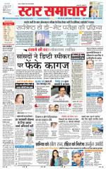 Star Samachar Satna
