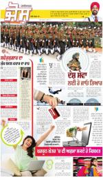 SUPPLEMENT : Punjabi jagran News : 12th August 2015