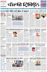 Punjabi Tribune