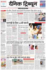 Dainik Tribune (Chandigarh)