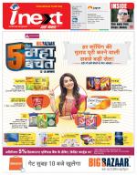 Kanpur Hindi ePaper, Kanpur Hindi Newspaper - InextLive