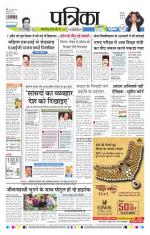 Patrika Bhilai