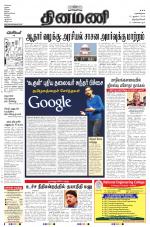 Dinamani -Tirunelveli