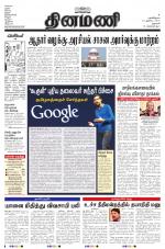 Dinamani - Dharmapuri