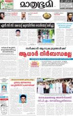 Kozhikode (includes Wayanad)