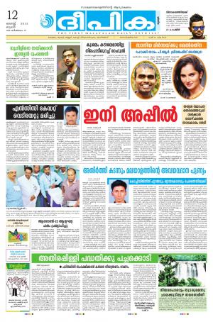 Deepika 12 August 2015