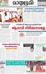 Kannur (includes Kasargod)