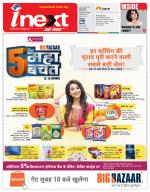 Dehradun Hindi ePaper, Dehradun Hindi Newspaper - InextLive
