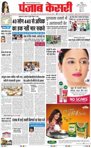  punjabkesari haryana / ncr main
