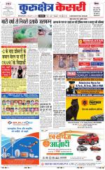 Punjab kesari / Haryana kurukshetra kesari