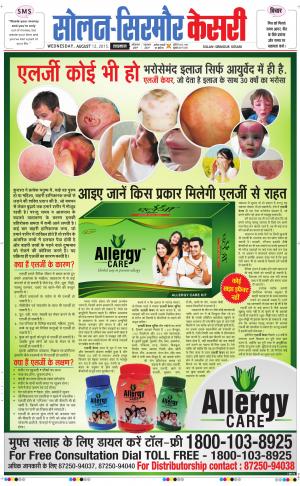  Solan sirmour kesari