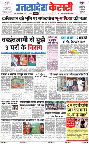  uttar pradesh kesari