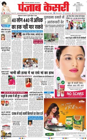  Punjab kesari Main