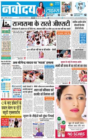 The Navodaya Times Faridabad