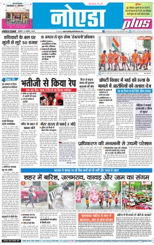 The Navodaya Times Noida