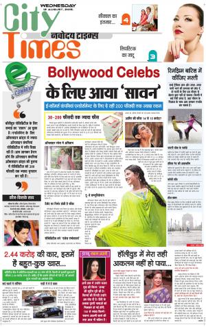 The Navodaya Times Magazine 
