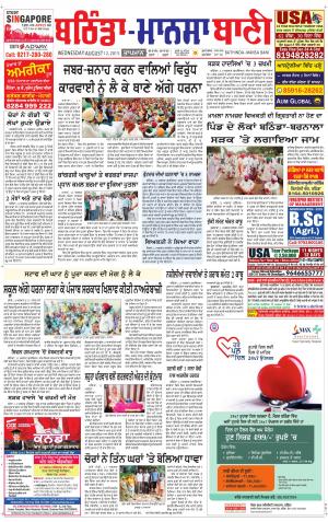  Bhantinda - Mansa Bani