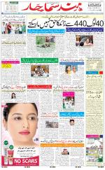 The Daily Hindsamachar Chandigarh