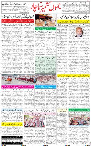 jammu urdu