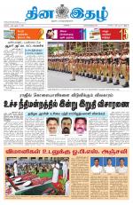 Dinaethal - Tamilnadu