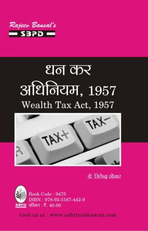 Practical Problems in Income Tax 