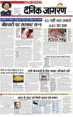 Dainik Jagran