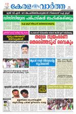 KeralaVartha
